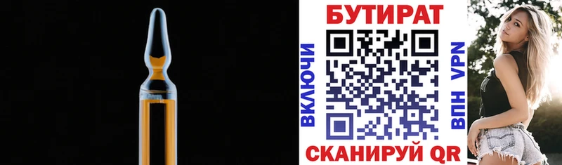 купить наркотики сайты  Протвино  Бутират бутандиол 
