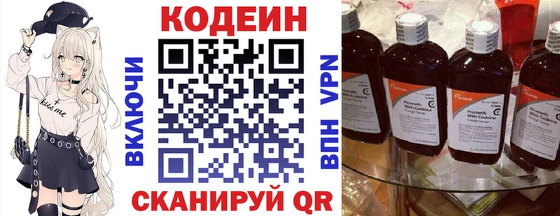 Codein напиток Lean (лин)  сколько стоит  ОМГ ОМГ ONION  Протвино 