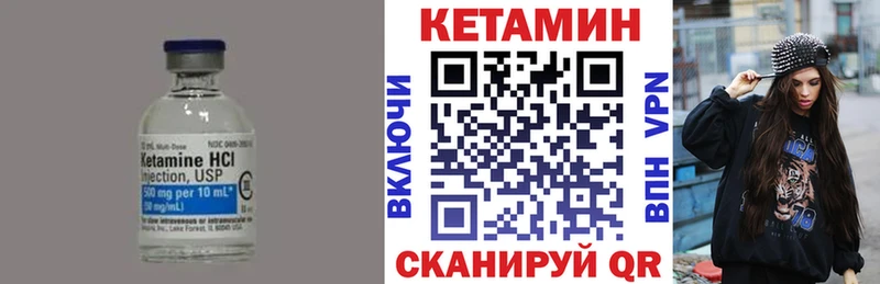 Кетамин ketamine  Протвино 