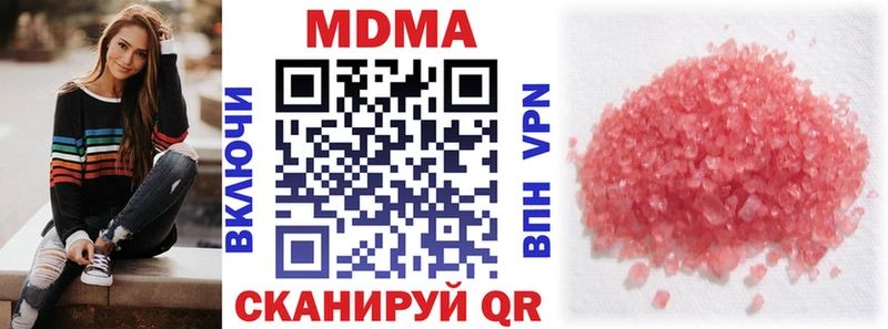 МДМА Molly  закладка  Протвино 