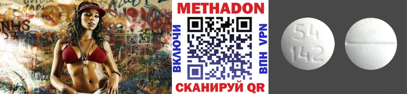 Метадон мёд  даркнет сайт  Протвино 